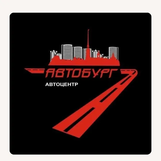 Автобург
